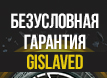 ����������� �������� �� ������ ���� Gislaved 